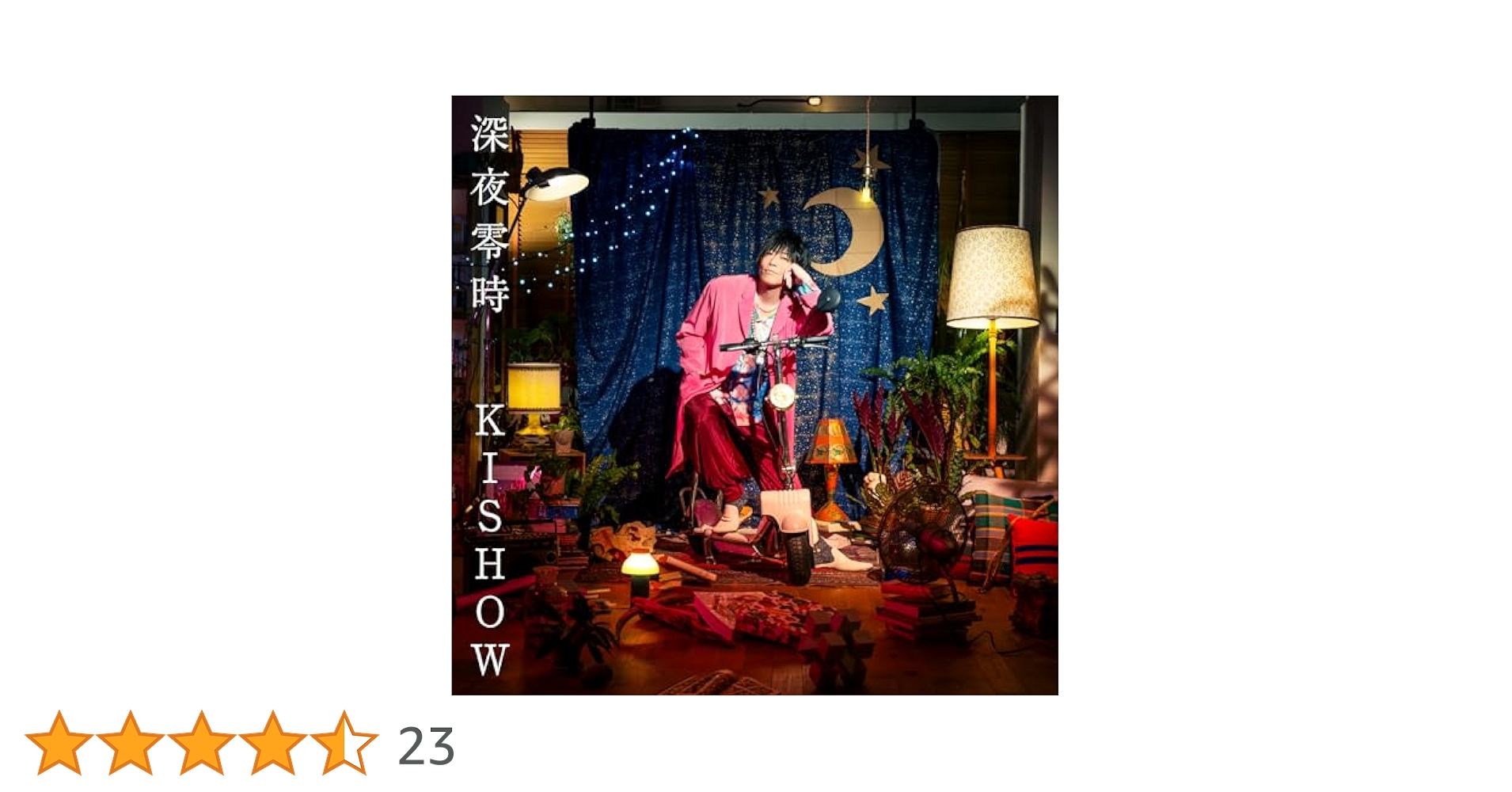 Amazon | 深夜零時 (通常盤) | KISHOW (from GRANRODEO
